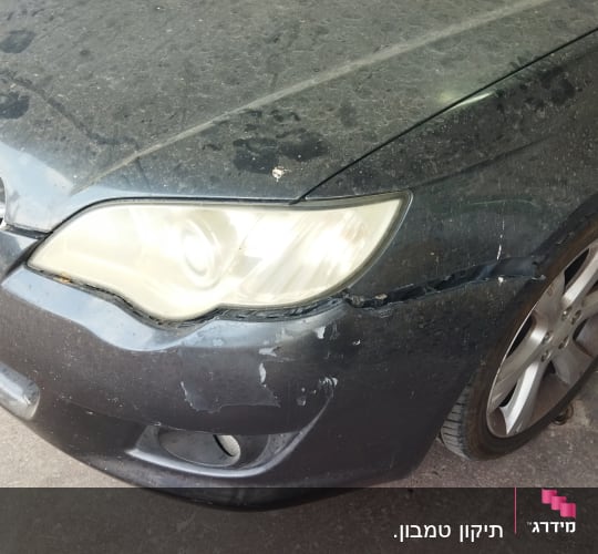 פגוש קדמי של רכב עם שריטות ונזק קל